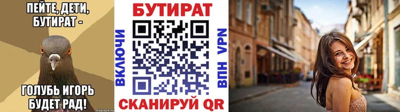 магазин    блэк спрут рабочий сайт  Бутират 1.4BDO  Азов 