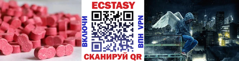 Экстази 280мг  Азов 
