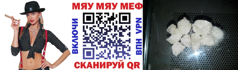 МЯУ-МЯУ VHQ  Азов 